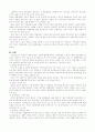 북한사회의 이해 북한 대북 포용정책 햇볕정책 3페이지