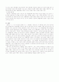 북한사회의 이해 북한 대북 포용정책 햇볕정책 4페이지