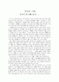 오이디푸스감상문 1페이지
