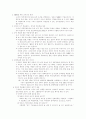 [사회과학] MBO(목표관리)  3페이지