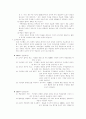 [사회과학] MBO(목표관리)  4페이지