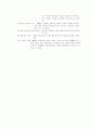 [사회과학] MBO(목표관리)  5페이지