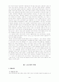 21세기 노동시장의 변화와 산업복지 정책의 과제 2페이지