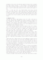 21세기 노동시장의 변화와 산업복지 정책의 과제 3페이지