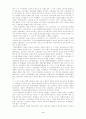 21세기 노동시장의 변화와 산업복지 정책의 과제 4페이지