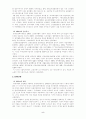 21세기 노동시장의 변화와 산업복지 정책의 과제 5페이지