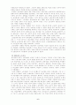 21세기 노동시장의 변화와 산업복지 정책의 과제 6페이지