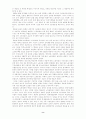 21세기 노동시장의 변화와 산업복지 정책의 과제 8페이지