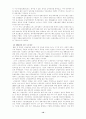 21세기 노동시장의 변화와 산업복지 정책의 과제 10페이지