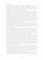 21세기 노동시장의 변화와 산업복지 정책의 과제 11페이지