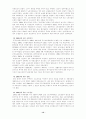 21세기 노동시장의 변화와 산업복지 정책의 과제 12페이지