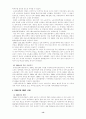 21세기 노동시장의 변화와 산업복지 정책의 과제 13페이지