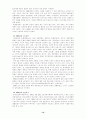 21세기 노동시장의 변화와 산업복지 정책의 과제 14페이지