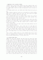 21세기 노동시장의 변화와 산업복지 정책의 과제 17페이지