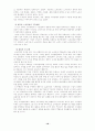 21세기 노동시장의 변화와 산업복지 정책의 과제 18페이지