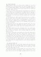 21세기 노동시장의 변화와 산업복지 정책의 과제 19페이지