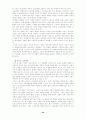 21세기 노동시장의 변화와 산업복지 정책의 과제 20페이지