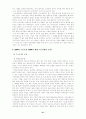 21세기 노동시장의 변화와 산업복지 정책의 과제 21페이지