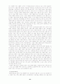 21세기 노동시장의 변화와 산업복지 정책의 과제 22페이지