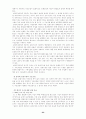 21세기 노동시장의 변화와 산업복지 정책의 과제 23페이지