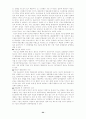 21세기 노동시장의 변화와 산업복지 정책의 과제 24페이지