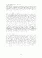 21세기 노동시장의 변화와 산업복지 정책의 과제 25페이지