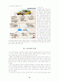 21세기 노동시장의 변화와 산업복지 정책의 과제 26페이지