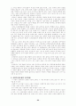 21세기 노동시장의 변화와 산업복지 정책의 과제 29페이지