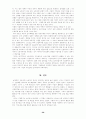 21세기 노동시장의 변화와 산업복지 정책의 과제 30페이지