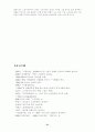21세기 노동시장의 변화와 산업복지 정책의 과제 31페이지