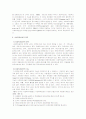 사회복지실천의이해 4페이지