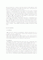사회복지실천의이해 7페이지