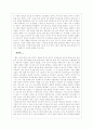 중세의 문화 장미의 이름 2페이지