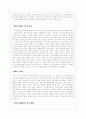 중세의 문화 장미의 이름 3페이지