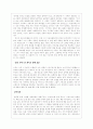 중세의 문화 장미의 이름 4페이지