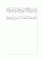 중세의 문화 장미의 이름 5페이지