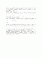 청년실업의문제와해결방안 3페이지
