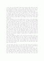 현대학의 문제점과 해결방법 3페이지