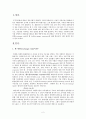 환위험(exchange risk) 환율변동 2페이지