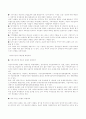 지역이기주의의개념 2페이지