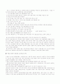 지역이기주의의개념 4페이지