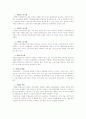 노사관계론- 노사관계에 대한 분석적 이해와 노동조합 25페이지