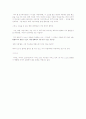 삶 속의 불완전성-무라카미 하루키의 ‘해변의 카프카’를 읽고 4페이지