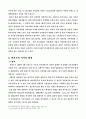 폴란드 국가분석과 기업진출 전략 5페이지