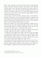폴란드 국가분석과 기업진출 전략 10페이지