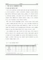 삼성 SDS 기업, 환경, 산업, 전략 분석집 5페이지