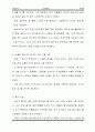 삼성 SDS 기업, 환경, 산업, 전략 분석집 15페이지