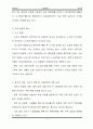 삼성 SDS 기업, 환경, 산업, 전략 분석집 18페이지