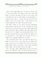 삼성 SDS 기업, 환경, 산업, 전략 분석집 43페이지