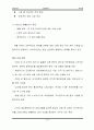 삼성 SDS 기업, 환경, 산업, 전략 분석집 61페이지